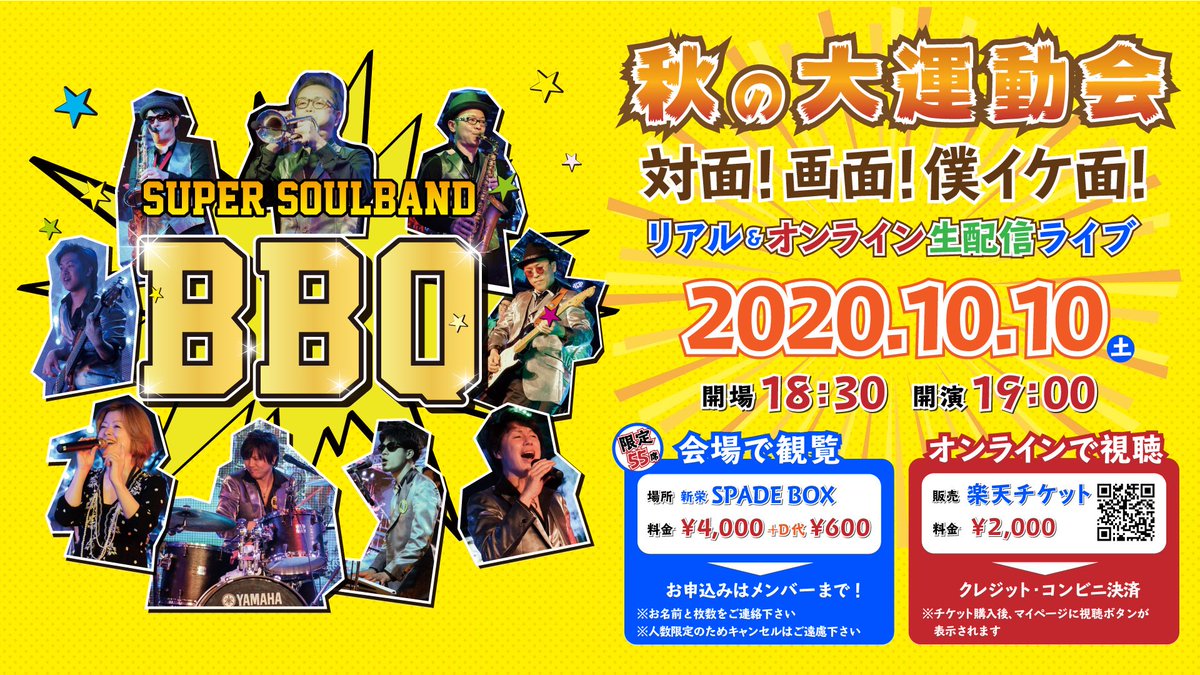 告知の続きです。

■会場でのご観覧をご希望の方はDMかメンバーまで！
■オンラインでの視聴をご希望の方は、下記リンクより楽天チケットにてご購入をお願いいたします！

ticket.rakuten.co.jp/music/jpop/RTH…

※購入完了後に｢購入確認ページ｣にアクセスいただき【動画を視聴する】からご視聴いただけます。