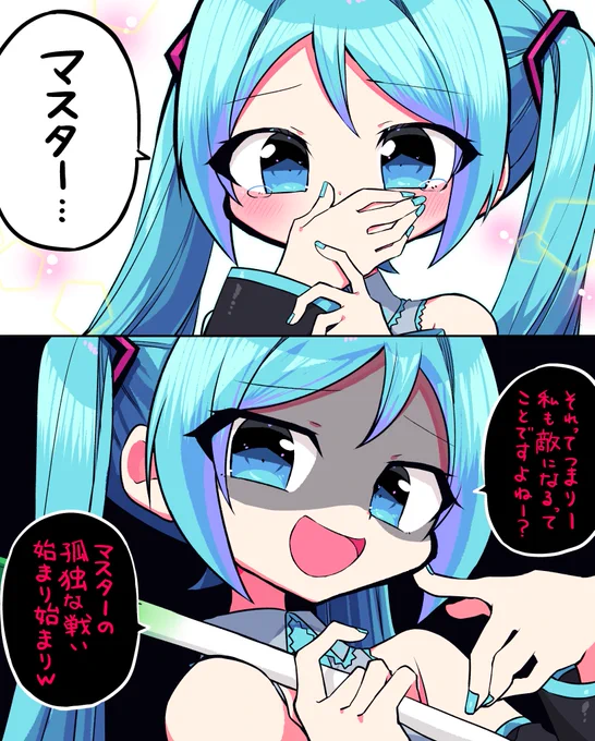 たとえ世界中を敵に回しても君を守る!! 