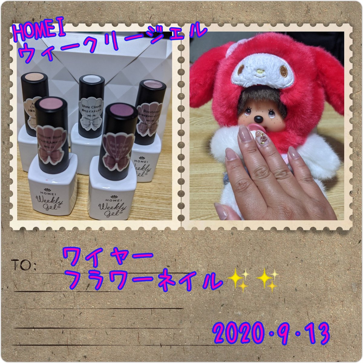 久しぶりにワイヤーフラワーネイルやってみた～💅💗
#HOMEIウィークリージェル 
#モンチッチ