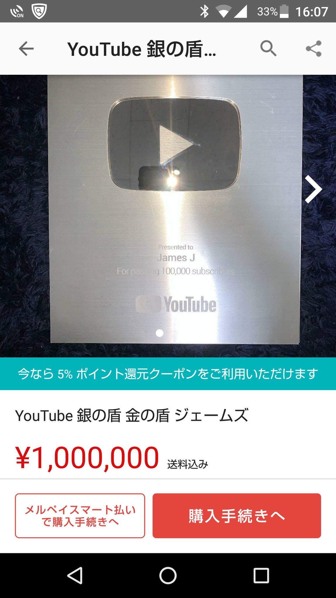 める仮　出品まつり　匿名発送 Yoうつべタイプ　 銀の盾　　レプリカ める仮 出品まつり 匿名発送 Yoうつべタイプ 銀の盾 レプリカ
