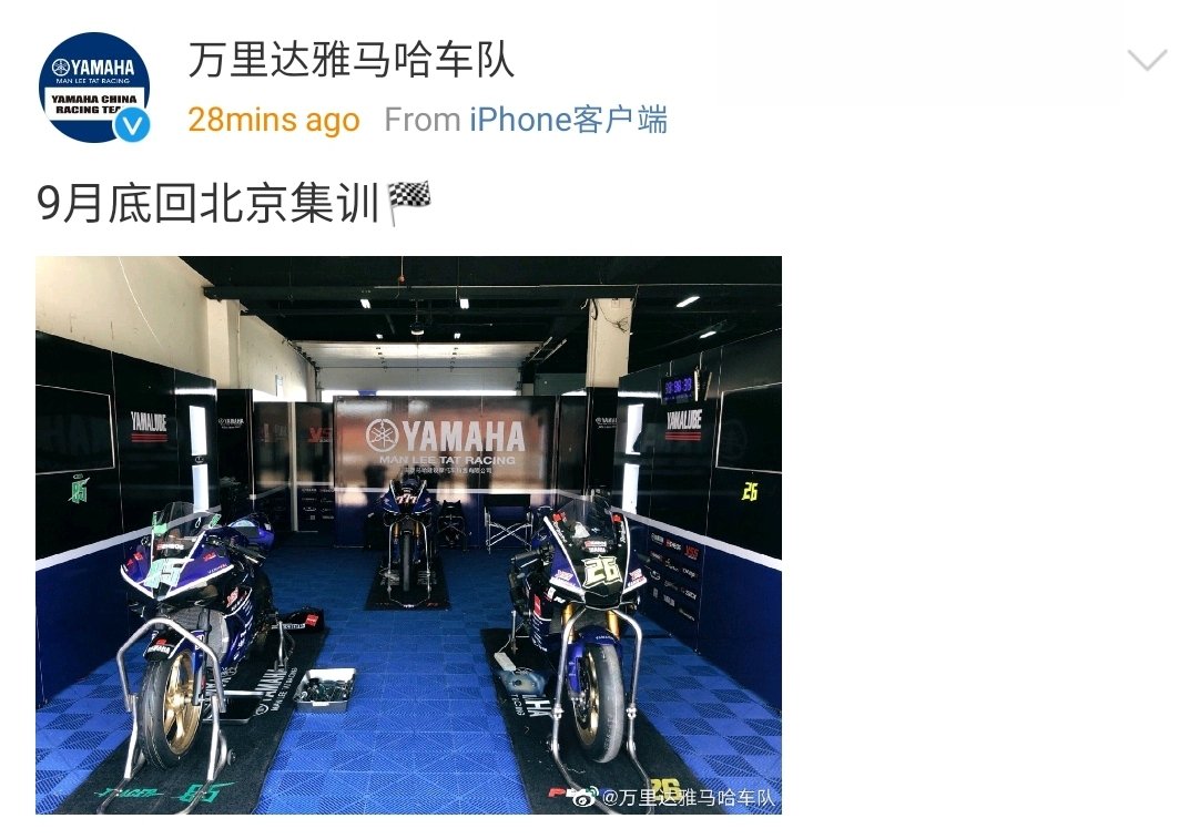85Pitstop's tweet photo. 🏁#YamahaMLTUpdate
20.09.13 万里达雅马哈车队 #YamahaMLT weibo updated :
กลับไปซ้อมที่ปักกิ่งสิ้นเดือนกันยายนนี้🏁
----
ภาพในโพสต์เป็นภาพเก่าตอน GPGP 2019 No.85 อี้ป๋อ / No.777 หลี่จง / No.26 หลี่เจิ้งเผิง ค่ะ
ว่าแต่...85 จะมาซ้อมมั้ยนะ?😏
#Tracer85
#WangYibo
#หวังอี้ป๋อ https://t.co/kJOKzRaRQ7