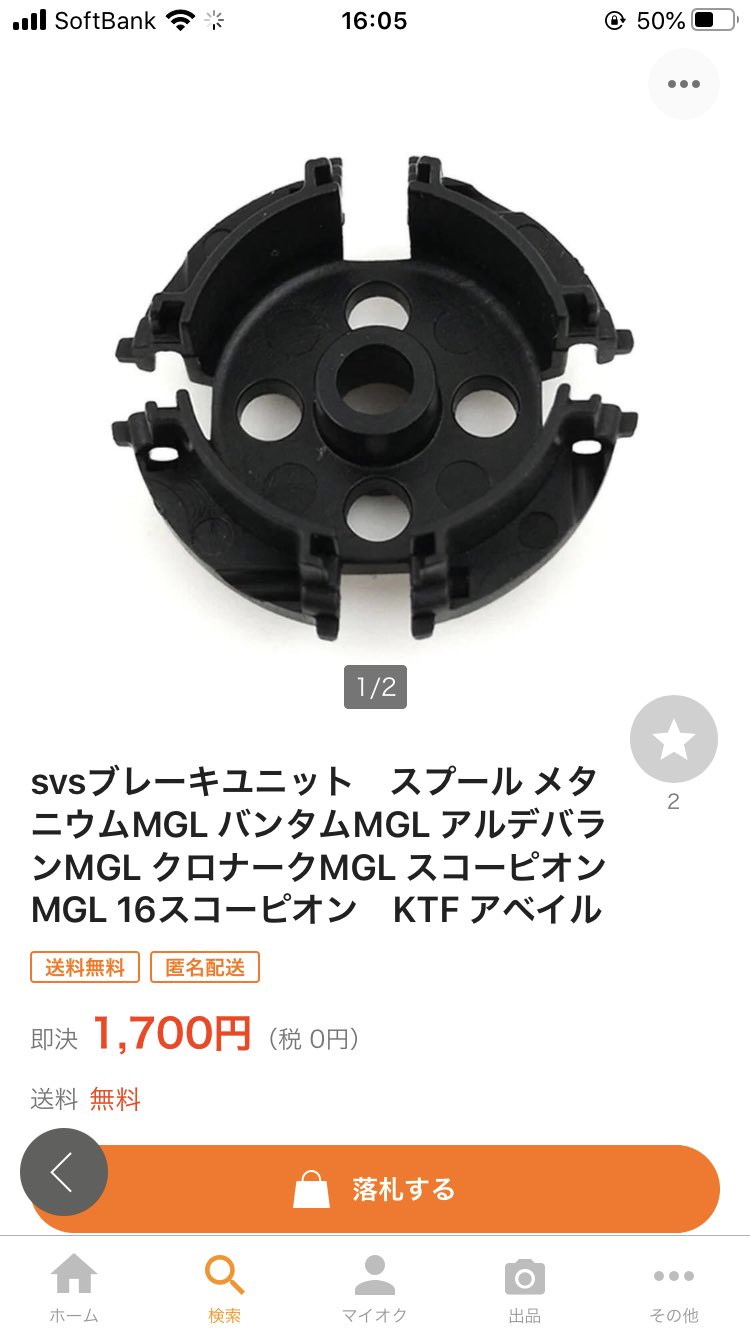翔吉ワークス太郎 Ktfの 18アルデバランmglのスプールを購入したので試し 16アルデバランbfs の純正スプール ベアリング込み0 2号50m が約8g Ktfスプールが約9グラム そして純正のsvsブレーキユニットをレイズスタジオ製のユニットに交換すれば1g軽量化