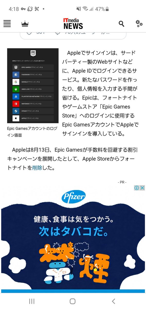 フォート ナイト サイン イン できない