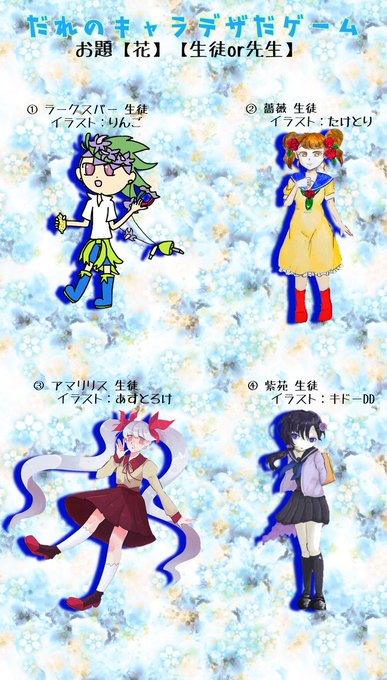 誰のキャラデザだゲームのtwitterイラスト検索結果