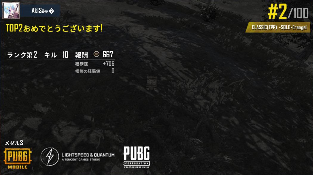 Pubg初心者