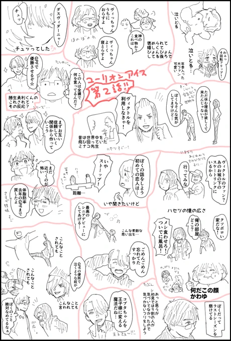 初見のフリがもうだいぶ無理ある第二話! 