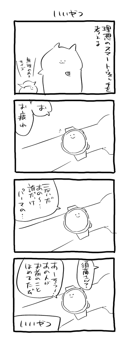 四コマです?
(FANBOXでも無料公開やってるので気が向いたらフォローしてみてネ?)
↓
https://t.co/jrGxKMNRv1 