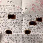 娘からの手紙で離婚を決意!どんな時も娘がいる・だから、どんな事も乗り越えられる!幸せになって欲しい。