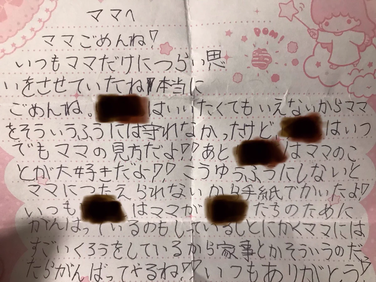 娘からの手紙で離婚を決意！どんな時も娘がいる・だから、どんな事も乗り越えられる！幸せになって欲しい。