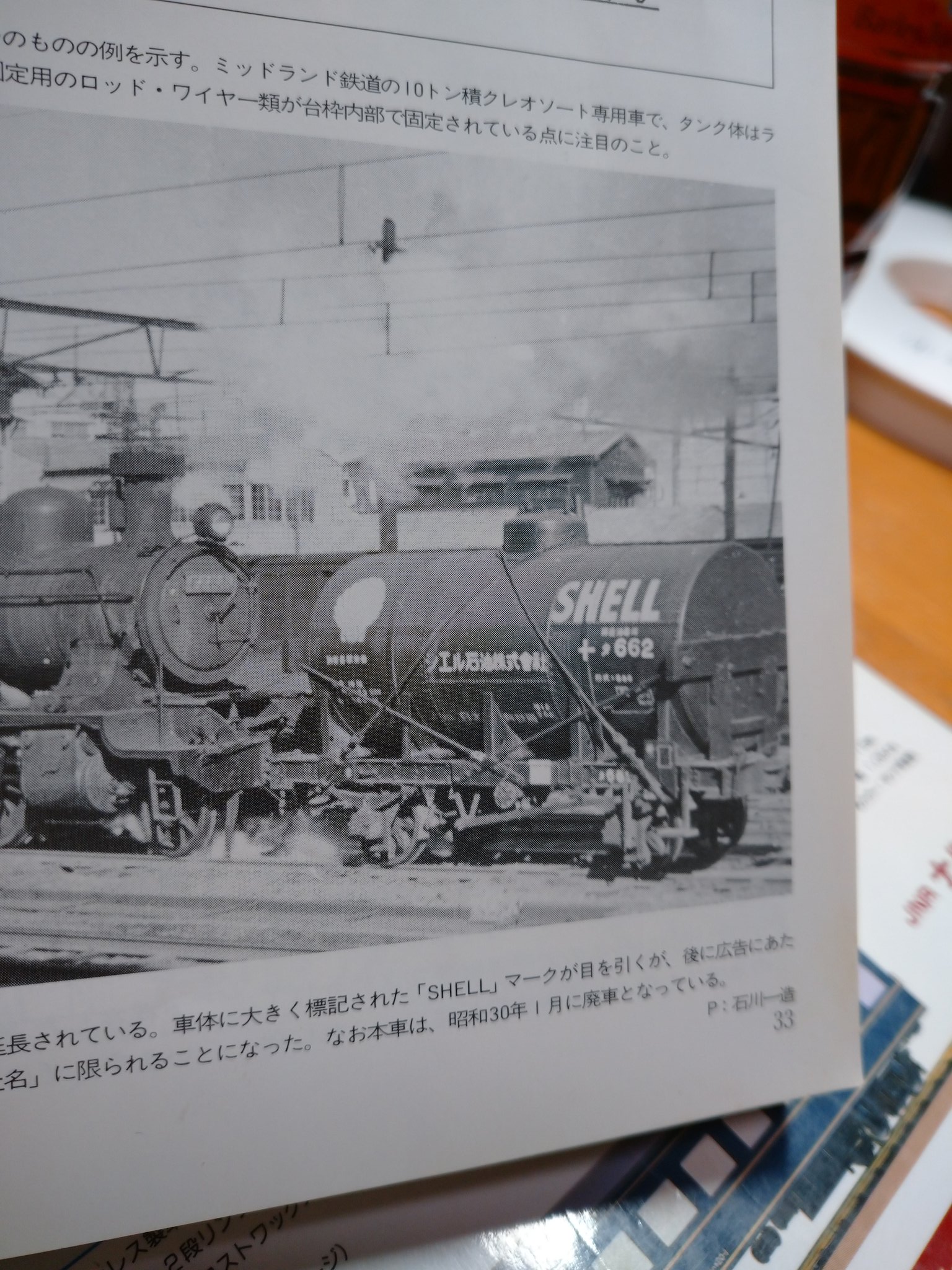 Twitter 上的 あきぽん 今話題の貨物鉄道博物館へ収蔵された七尾のタ600ですが 戦後の姿の写真が トワイライトゾーンマニュアル10にありました V ちんまりとしたかわいいタンク車です 昭和27年新宿駅での撮影で その頃はタンク体右側にあるやうな