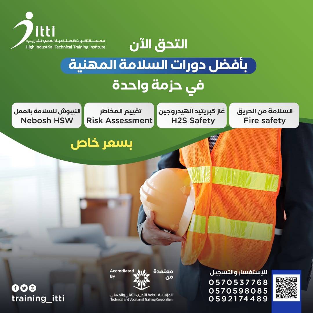 training_itti's tweet photo. 👷🏻♀️👷♂️ دورات السلامة المعتمدة
💻اونلاين
فرصة تطويرية ممتازة
🕰️ 6:00pm - 10:00pm
للحجز
https://t.co/UraeaYK4T5
#training #marshal #fire #السلامة #safety_training #safety #نيبوش #اوشا #corona #online #أونلاين #الكورونا #دورات #الحريق #hazard #control #ppe https://t.co/e73unXf9bm