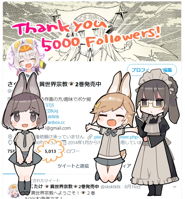 5000フォロワーさんいってました( ;∀;)ヤッター…!! いつも見てくださりありがとうございます!これからもよろしくお願いいたします✨ 