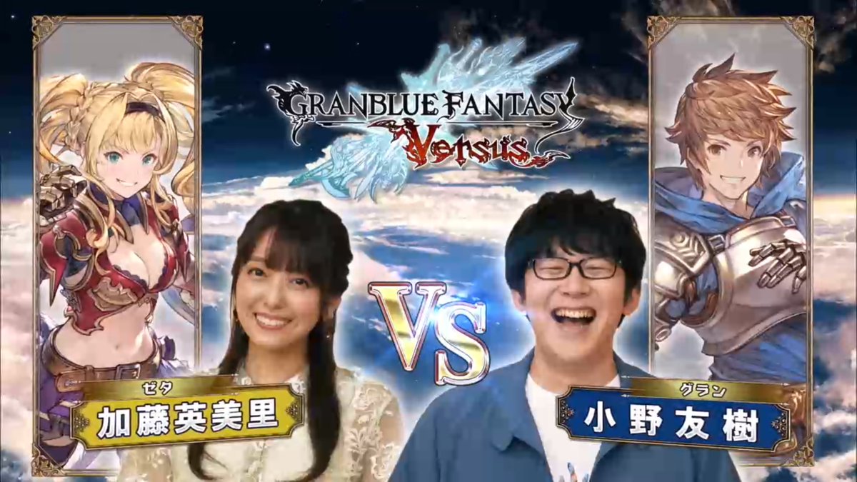 Granblue En Unofficial Granblue Tv Channel With Special Guest Ueda Kana Yuel Is On Now And The Focus Of The Episode Is The Hosts Playing A Few Rounds Of Granblue