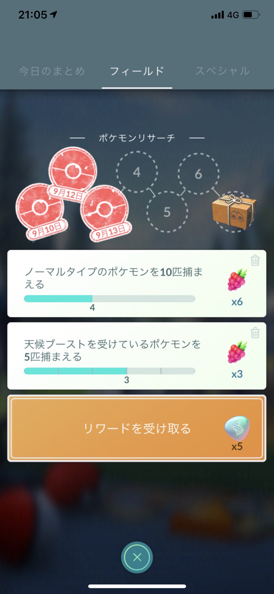 猫の飼い主 ポケモンgo フィールドリサーチ4694回目のクリア 天候ブーストを受けているポケモンを5匹捕まえる を達成した リワードは3個 T Co Zzrqpfavrq Twitter