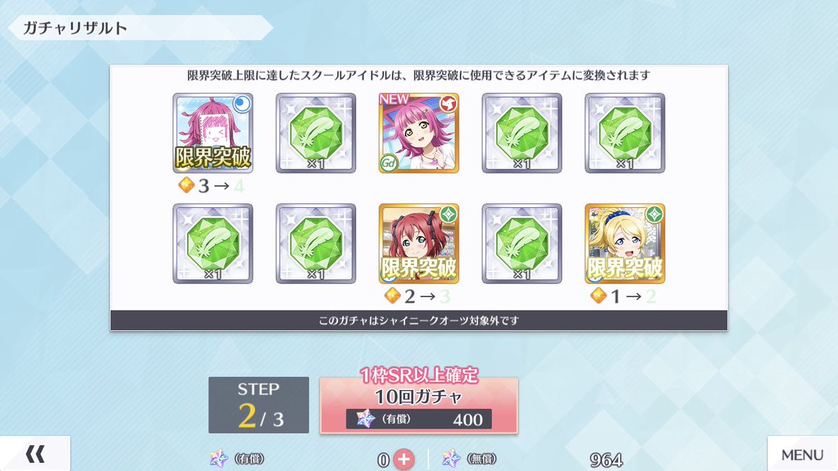 愛さんは?
渡辺は?
せっつーは? 