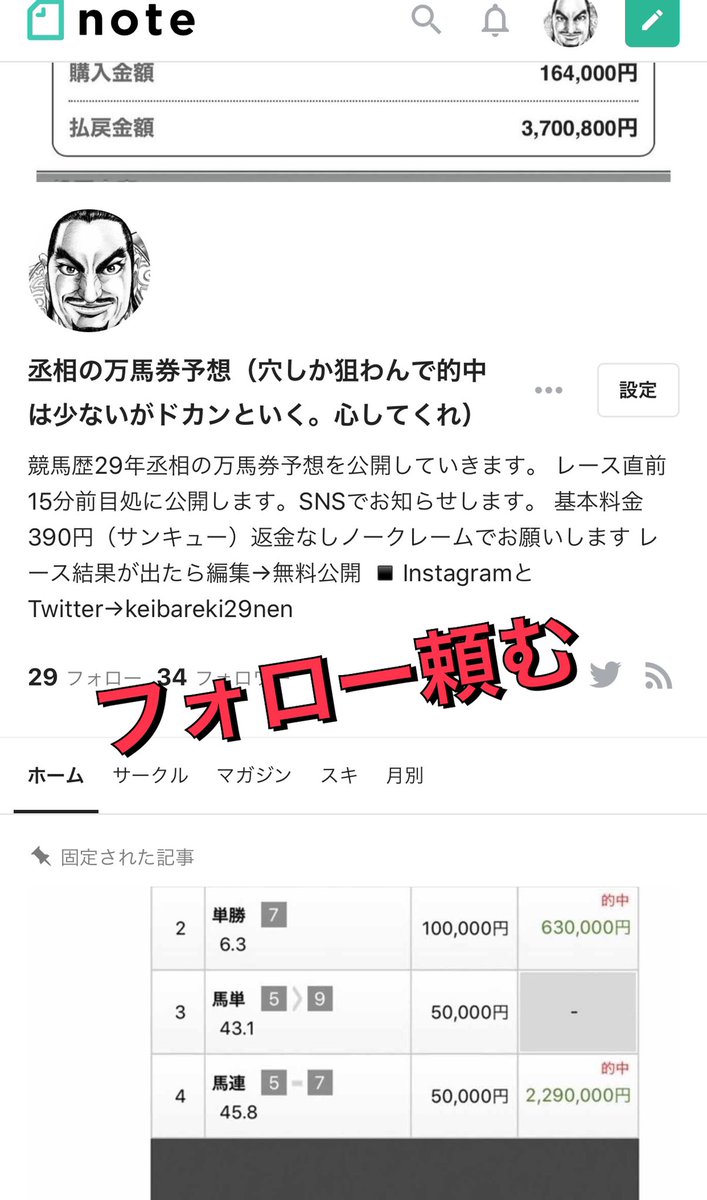 2020年セントウルSは12人気メイショウグロッケを推奨。同日、京成杯は13人気ポンセルヴィーソを推奨。この時はnoteを書き始めた頃で今ほどフォロワーもいなかった。重賞は見てるだけの事が多かったんじゃが、久しぶりに本気で予想したんじゃ。Twitterを始めて2年、今が1番楽しいのぉ。今週も当てるぞ。