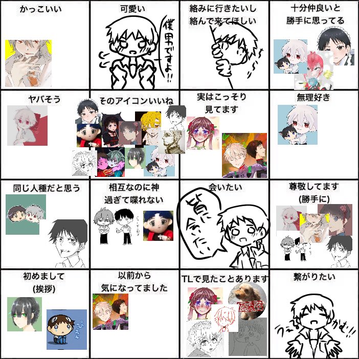 #RTした人を勝手に図に追加してみようのコーナー 
できた〜? 