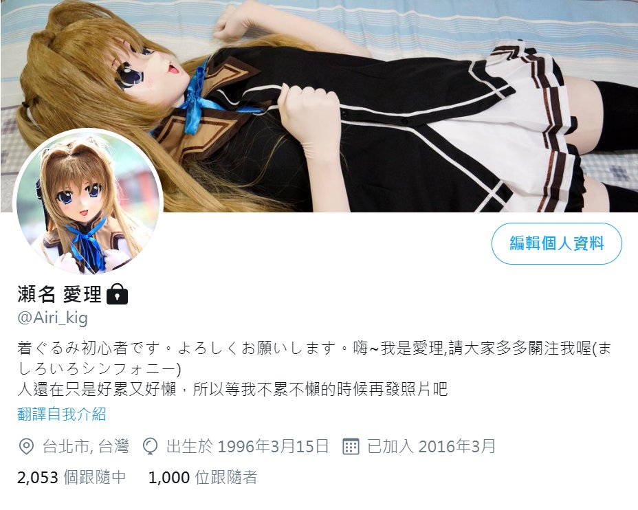 瀬名 愛理 tweet media