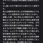 可愛い愛猫が原因不明の骨折を繰り返す・どなたか情報をお持ちの方いませんか？