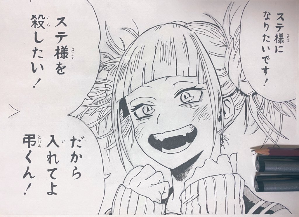 ヒロアカ 過去絵での参加失礼します 模写 ヒロアカ 身長分けて同盟のヒロアカ祭り イモっち 模写修行中 の漫画 ヒロアカ 過去絵での参加失礼します 模写 ヒロアカ 身長分けて同盟のヒロアカ祭り イモっち 模写修行中 の漫画