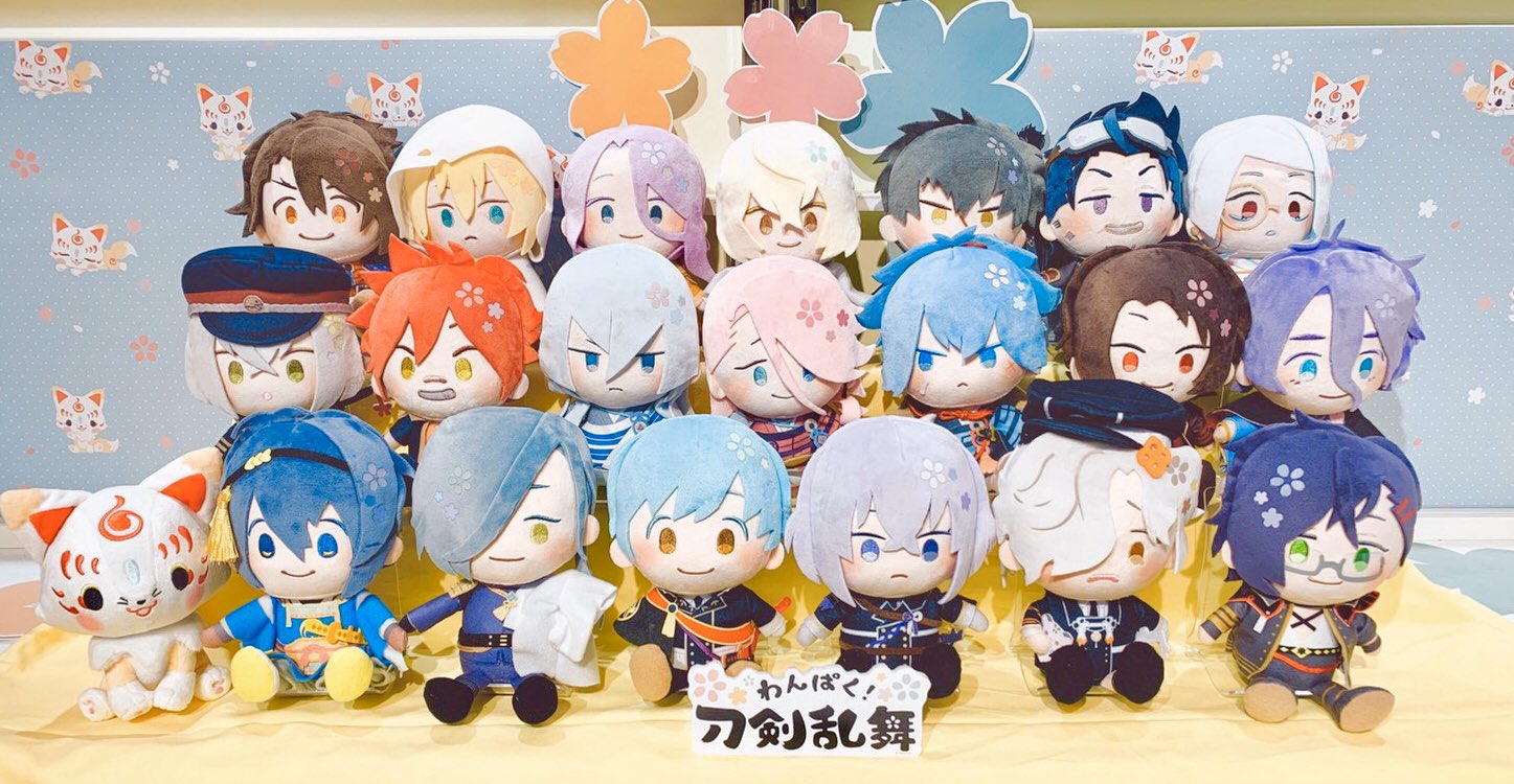 刀剣乱舞　わんぱく わんぱく！刀剣乱舞｜「わんぱく！刀剣乱舞」ぬいぐるみ37