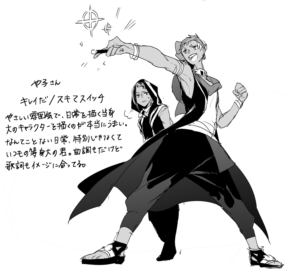 いいねしてくれた相互さんの絵柄を曲で例える や子さん Yasigame オカメコの漫画