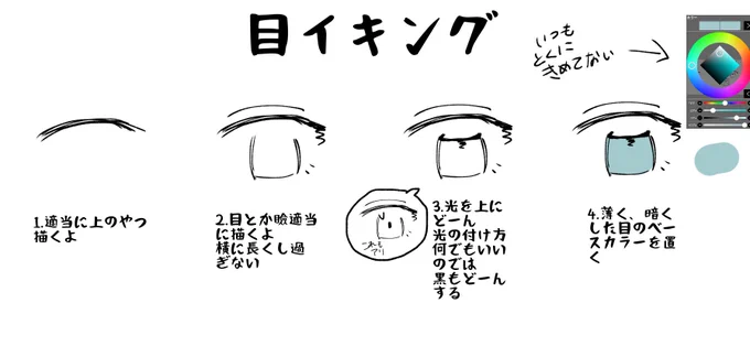 全く目はやる気でてないので雑です(急な目イキング) 