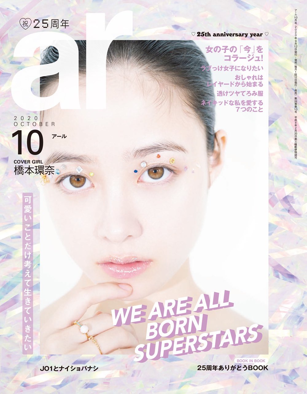 橋本環奈 on X: 