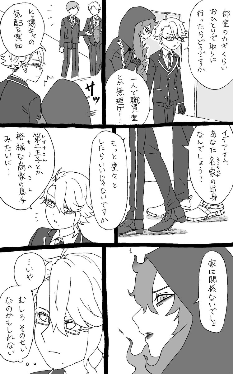 繊細な人(イデアズイデ) 