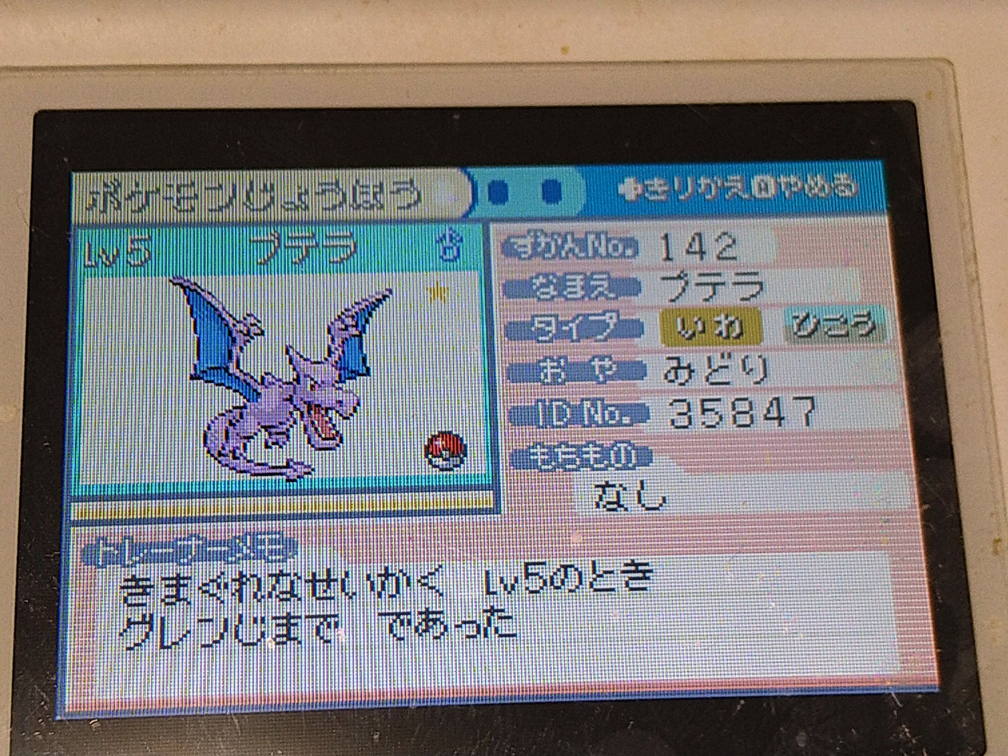 ポケモンfrlg Twitter Search Twitter