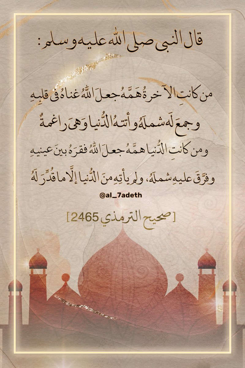 al_7adeth's tweet photo. 🛑 حديث عظيم ⬇️ https://t.co/myY0ukbkDx