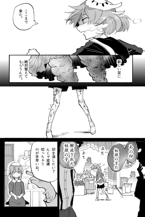あいなぎ来 らい Web漫画 移植都市 へ治療にやってきた少女に友達ができる話 8 13