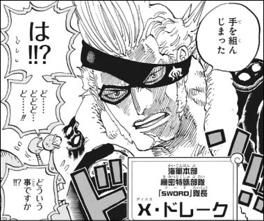 ワンピース最悪の世代の強さランキング 最強は誰 漫画考察太郎
