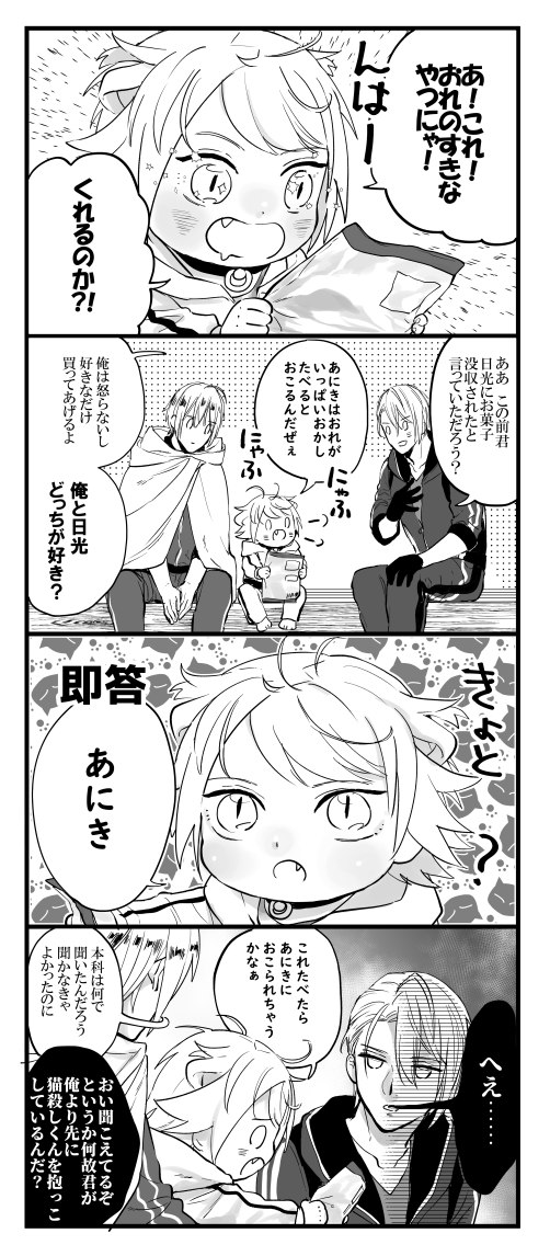 山猫組わくわく4コマ 