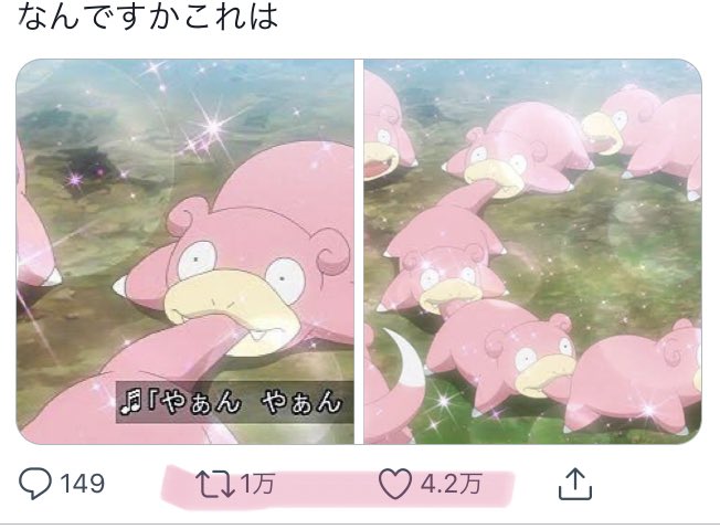 ヤドンかわいいのtwitterイラスト検索結果 ヤドンかわいいのtwitterイラスト検索結果