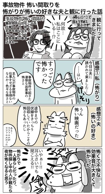 怖い間取り 事故物件怪談 恐い間取り3』が7月11日発売。“事故物件住みます