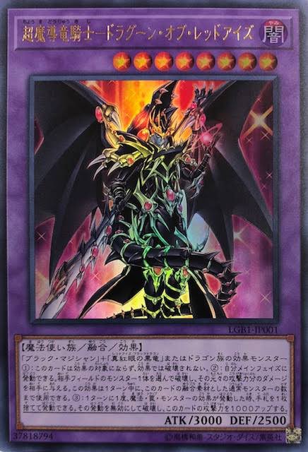 アイズ デッキ ドラグーン 遊戯王 オブ レッド 遊戯王 ドラグーン