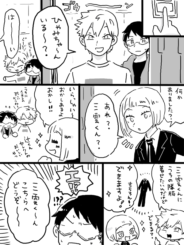 Twoucan 二宮隊 の注目ツイート イラスト マンガ Twoucan 二宮隊 の注目ツイート イラスト マンガ