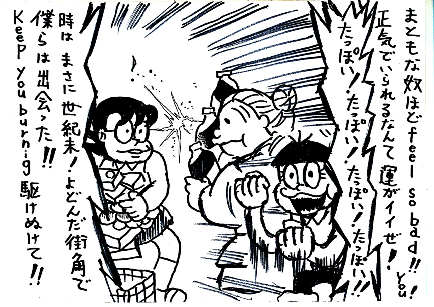 #北斗の拳の日 