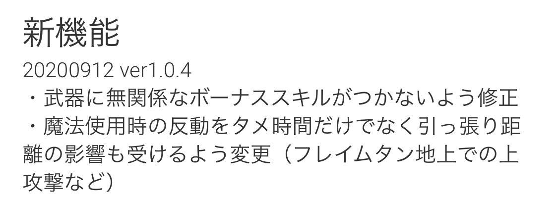 みっふい Moitititi 9 1 Ver1 0 4にアップデートしました 武器生産時にランダムで付くボーナススキルで 剣に 弓攻撃アップ みたいな意味のないものが付かないように修正しました 10ツイート後にアプデするひまつぶハンターver1 1 0 ひまつぶ みっふい Moitititi 9 1 Ver1 0 4にアップデートしました 武器生産時にランダムで付くボーナススキルで 剣に 弓攻撃アップ みたいな意味のないものが付かないように修正しました 10ツイート後にアプデするひまつぶハンターver1 1 0 ひまつぶ
