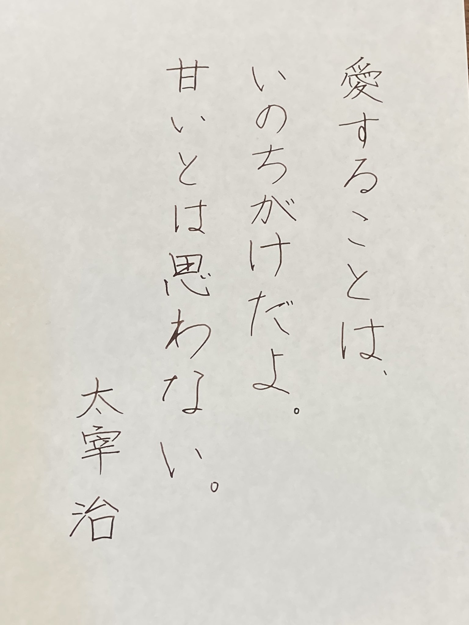 Kchk 太宰治の名言 ぐさってきた名言のひとつ まだ経験はないからこそこの言葉を胸に刻んで生きます 太宰治 ガラス工房aun 火焔型土器 T Co 2tlgcgs0hv Twitter