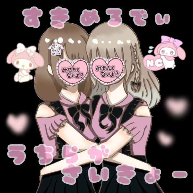 量産型夢絵のtwitterイラスト検索結果 量産型夢絵のtwitterイラスト検索結果