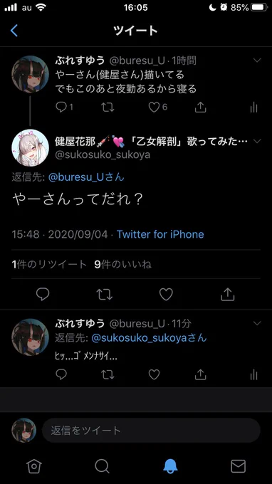 やーさん呼びがバレた時に描いてたイラストどんな健屋さんもかわいいんだ...#いらすこや 