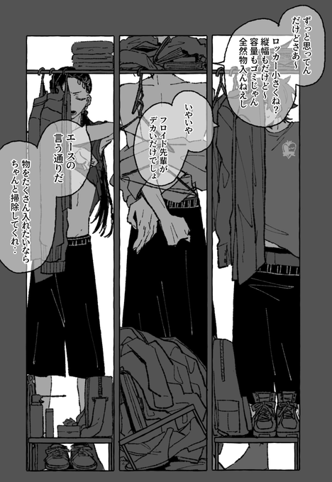 ばすけ部 ロッカー 