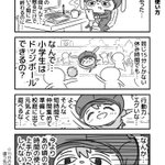 たった10分程度の休憩時間で校庭に出て遊ぶ子供たち!大人になってから考えてみるとすごい･･･!