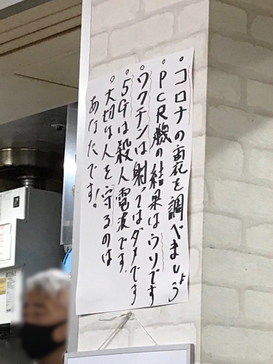 本当に大好きなラーメン屋に貼られてた貼り紙にガッカリ Togetter