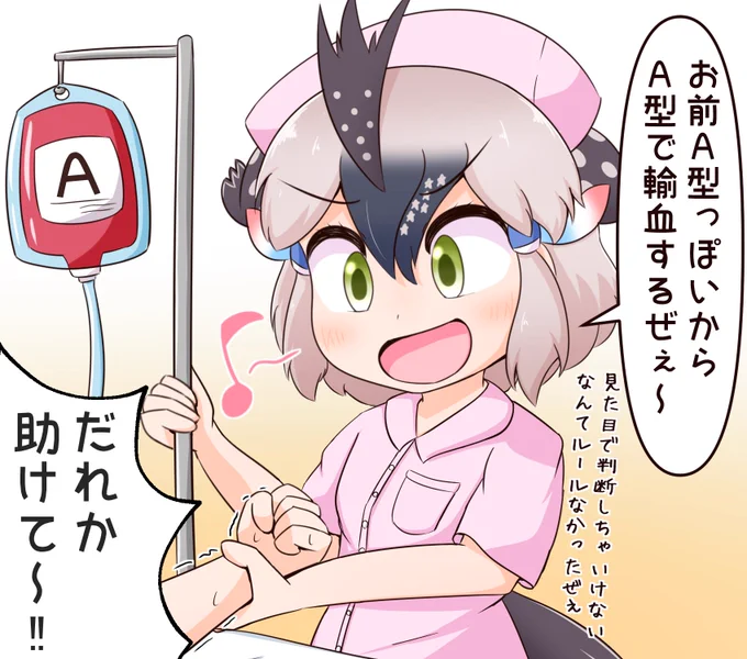 見た目で判断するナースランナーちゃん
#けものフレンズ 