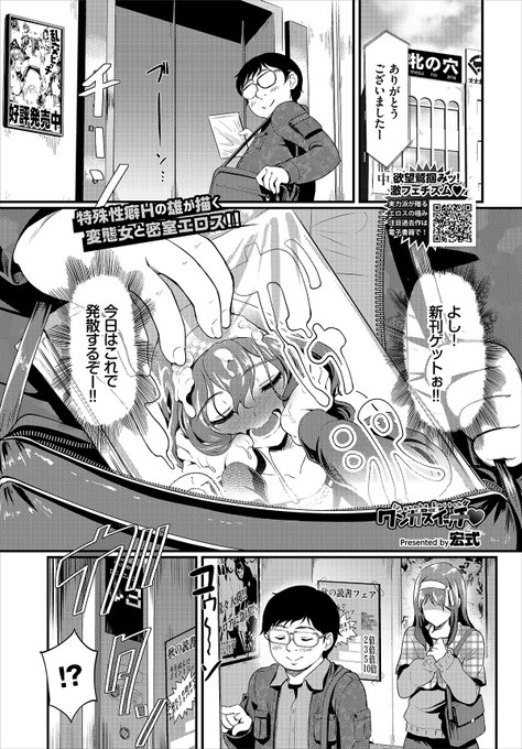 掲載予告ですー。
9月23日売りの「コミックバベル11月号」に宏式の漫画が掲載されます!密室に閉じ込められてヒロインのヤバい性癖が露わに…!? 