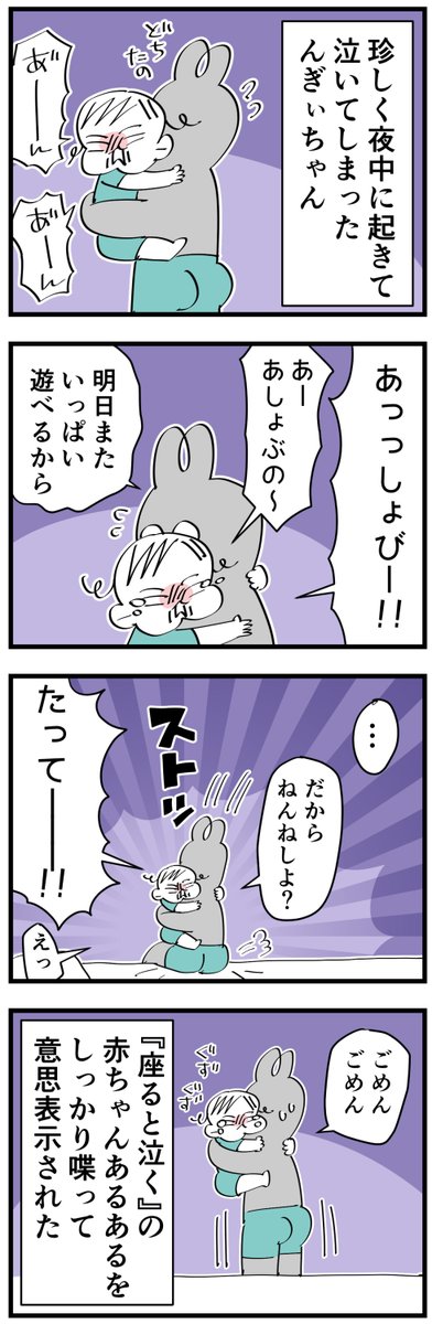 言葉にしたら、そりゃそうだ。

https://t.co/Yq7KWF8njc 
#育児漫画 #育児絵日記 #育児あるある #再録 #2歳 