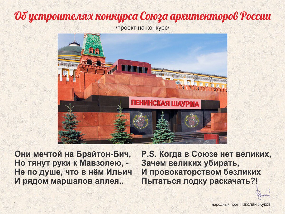 Мавзолей ленина сам ленин. Мавзолей ленина режим работы. Расписание работы мавзолея. Мавзолей ленина щусева архитектура 1924. Проекты мавзолея ленина 1924.